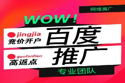 百度竞价代运营公司如何实现广告投放的精准定位